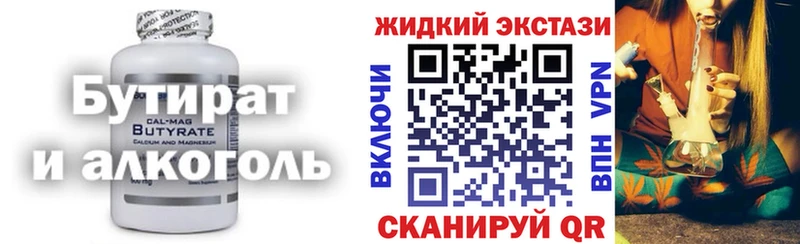 мега Медынь Бутират GHB
