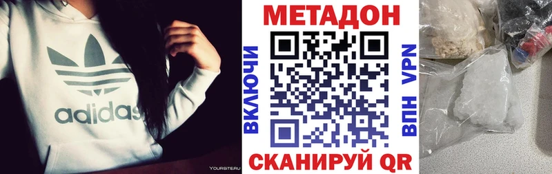 мега ссылка  Медынь  Метадон белоснежный 