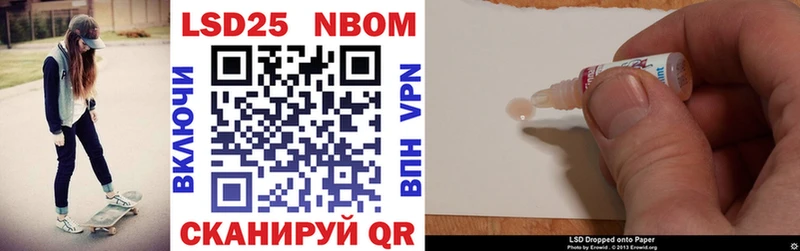 Марки 25I-NBOMe 1500мкг  Медынь 